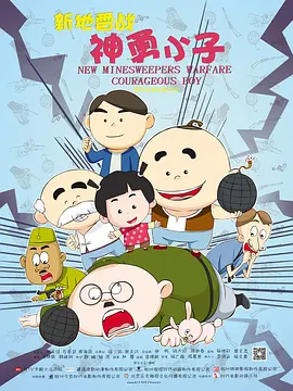 警察故事4简单任务