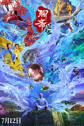 警察故事4简单任务