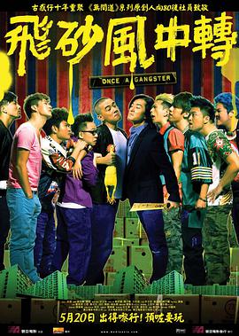 警察故事4简单任务